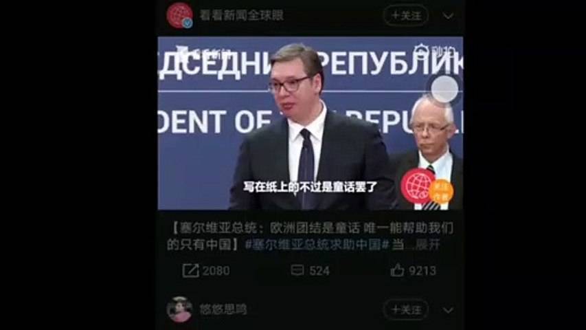 Полмиллиарда китайцев откликнулись на обращение Вучича к Си Цзиньпину