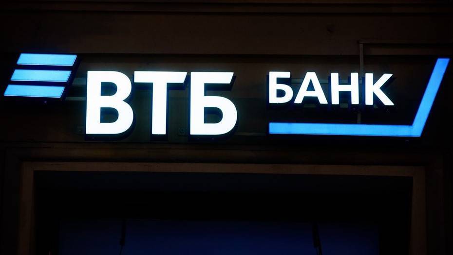 Банк ВТБ стал владельцем 21,57% "Ростелекома"