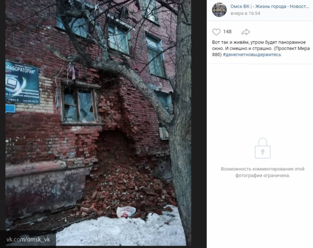 Часть стены общежития обрушилась в Омске