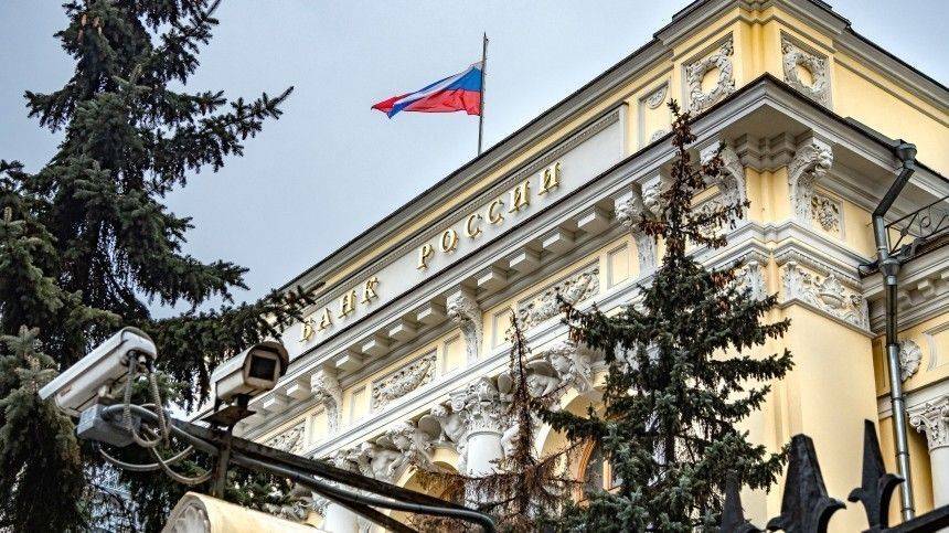 Правительство и Центробанк РФ объявили о введении мер по поддержке экономики