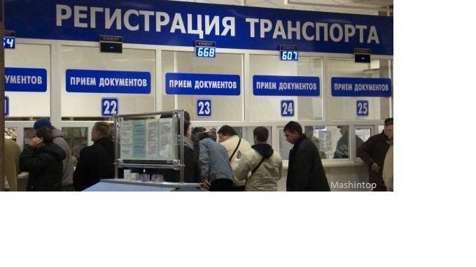 Несколько петербургских МРЭО переходят на режим "по записи"