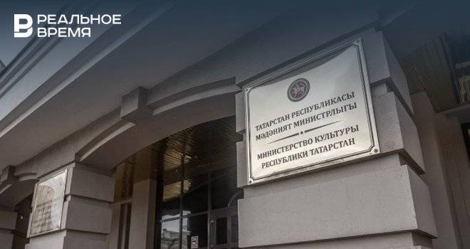 Минкульт Татарстана выпустил приказ об отмене всех культурных мероприятий