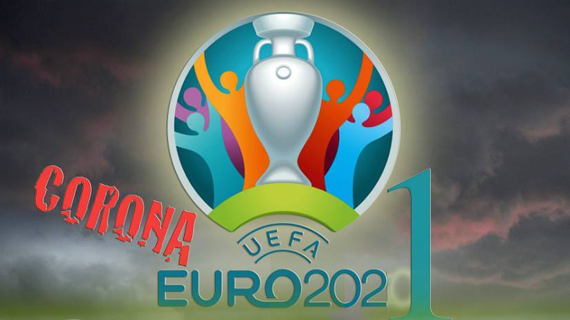 «Все понимали, что придётся чем-то пожертвовать»: УЕФА перенёс чемпионат Европы по футболу на 2021 год