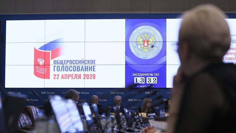 В ЦИК России оценили возможность переноса голосования по Конституции