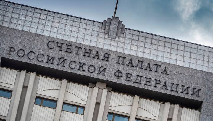 Счетная палата выявила нарушения на 890 млрд рублей