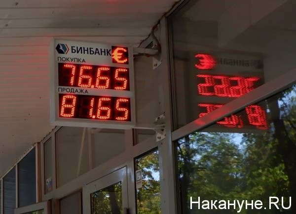 Всё выше, выше и выше: курс доллара перевалил за 77 рублей, евро – за 85