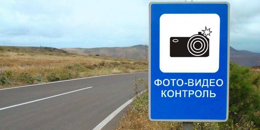На российских дорогах появится новый знак