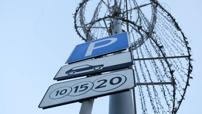 В городах России предложили отменить платные парковки из-за COVID-19