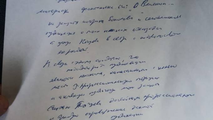 Историк Соколов, обвиняемый в убийстве аспирантки, написал письмо журналистам
