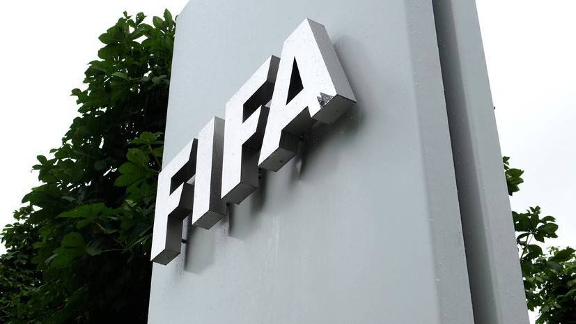 В ФИФА создадут рабочую группу для борьбы с коронавирусом