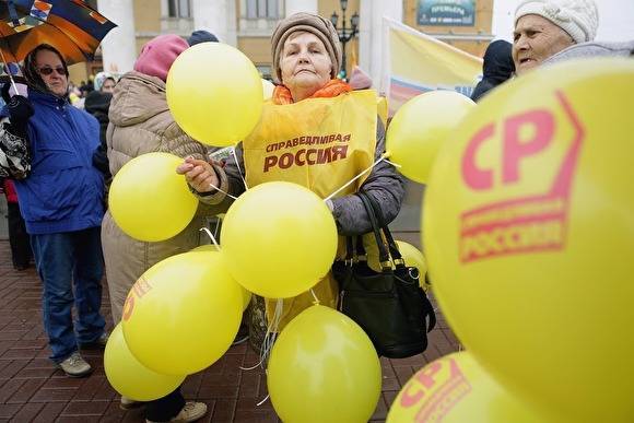 «Справедливая Россия» выбрала кандидата на довыборы в свердловское Заксобрание