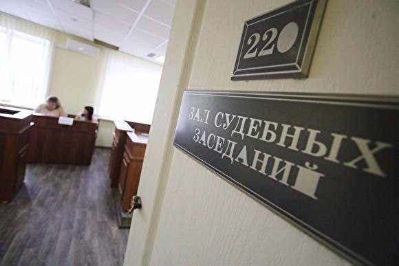 Арбитражный суд Челябинской области полностью остановил работу из-за коронавируса