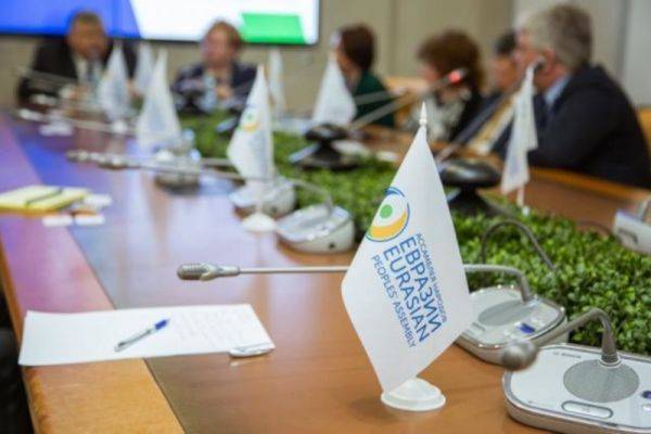 В Ассамблее народов Евразии обсудили интеграционные проекты в онлайн режиме