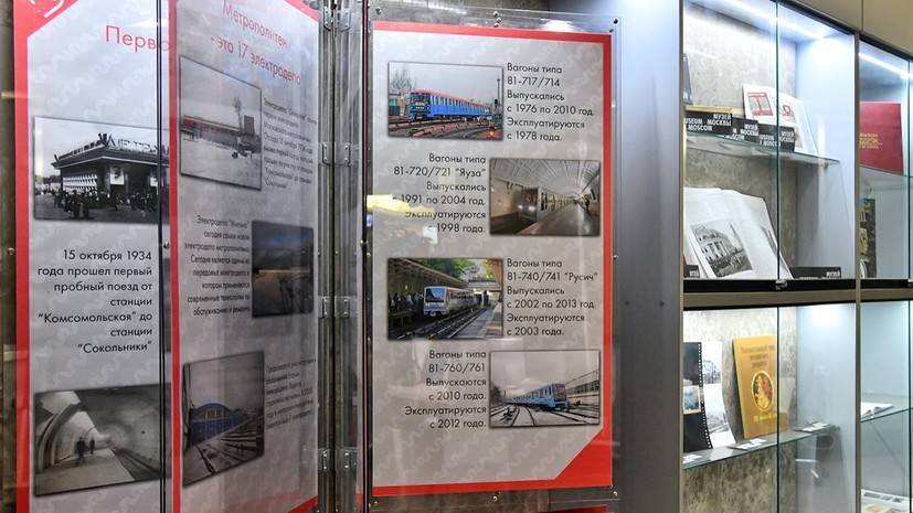 Московское метро запускает виртуальные экскурсии