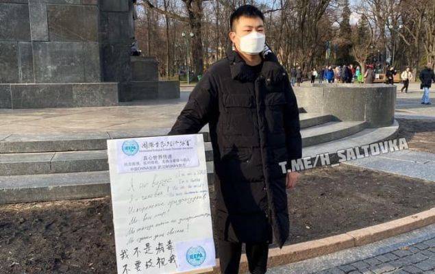 «Я — не вирус! Я — человек!» — китаец вышел на пикет в Харькове