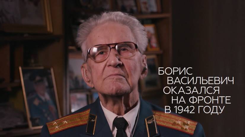 #ПочтаПобеды: защитник Сталинграда Борис Васильевич ждёт ваших писем