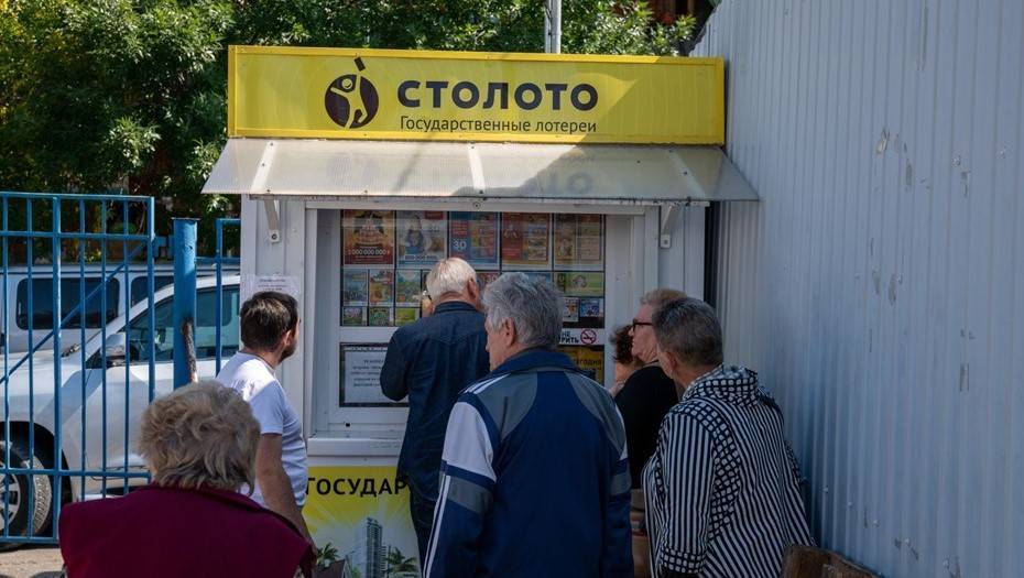 Россияне выиграли в лотереи более 26 млрд рублей в 2019 году