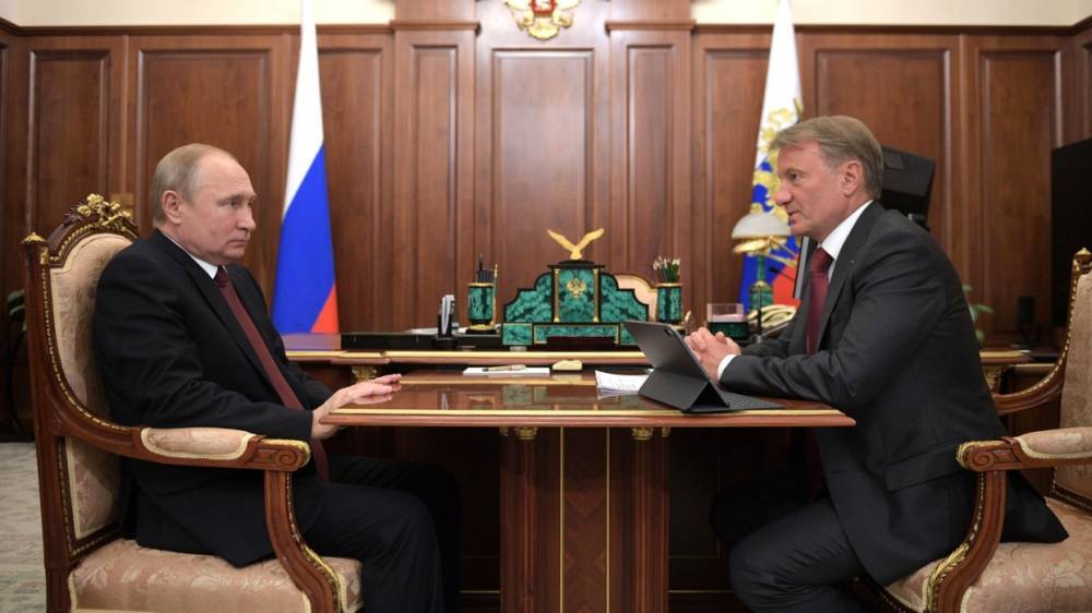 Путин проведет совещание с Грефом