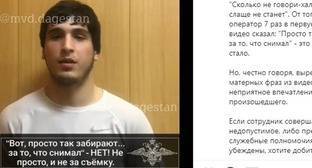 Видео с покаянием задержанного в Дагестане вызвало негодование у пользователей Instagram