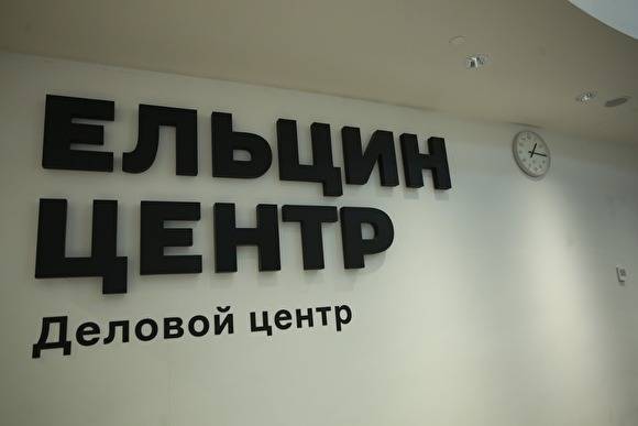 В Ельцин Центре открываются бесплатные курсы для подготовки к Тотальному диктанту