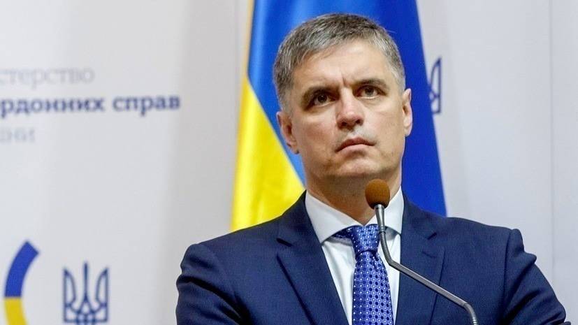 Глава МИД Украины прокомментировал возможность своей отставки