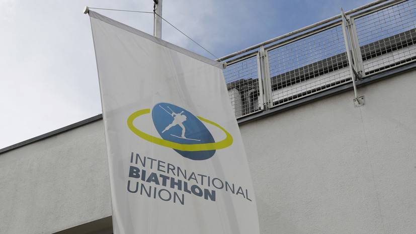 IBU сделал официальное заявление относительно этапа КМ в Нове-Место
