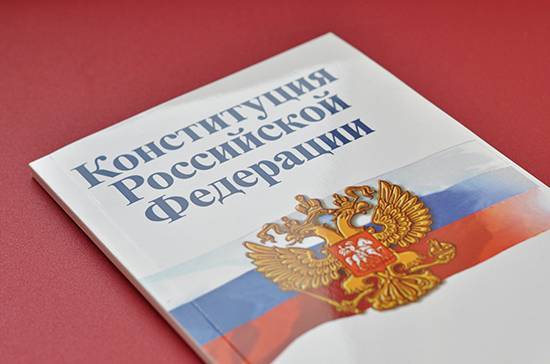 В Конституцию могут включить положение о преемственности РФ в отношении СССР