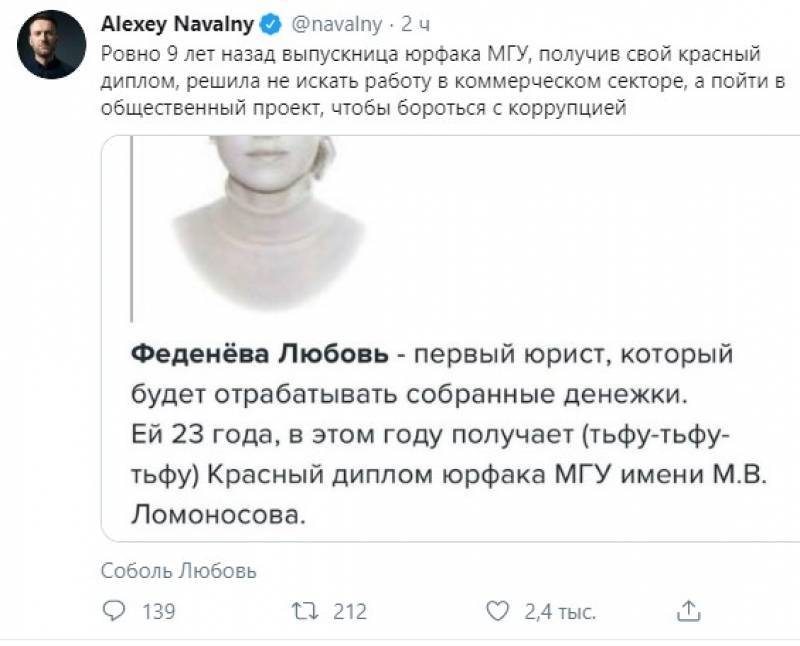 Юрфак и жажда денег привели Соболь в ряды «борцов с коррупцией» Навального