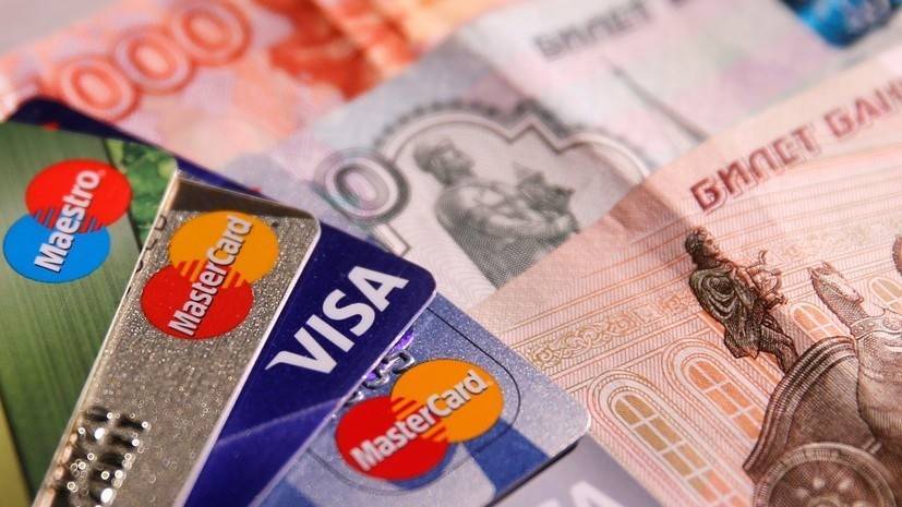 В Совфеде прокомментировали ситуацию с выдачей кредитных карт российскими банками