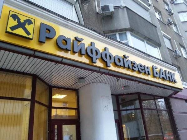 Райффайзенбанк — самый надёжный банк в России по версии Forbes