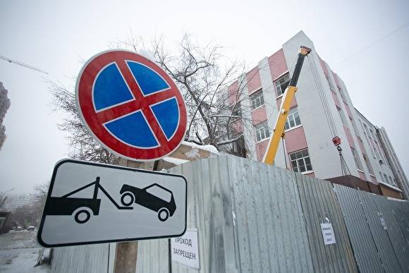 В Екатеринбурге запретили парковку еще на трех улицах