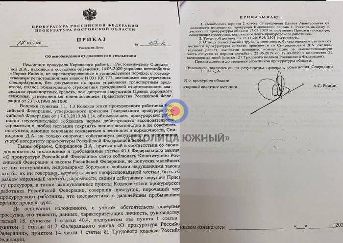 Сын экс-прокурора Омской области "отличился" в Ростове и был уволен