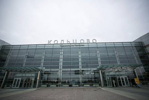 Аэропорт Кольцово может законсервировать зону международных авиалиний