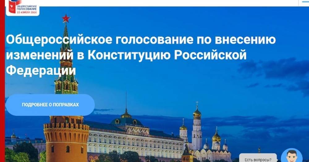 ЦИК презентовал сайт с данными о всероссийском голосовании