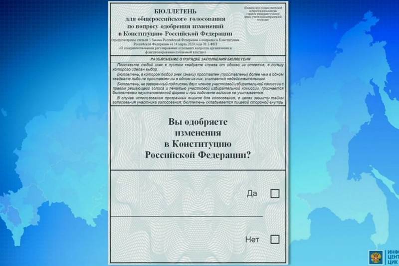 ЦИК согласовал бюллетень голосования к поправке в Конституцию