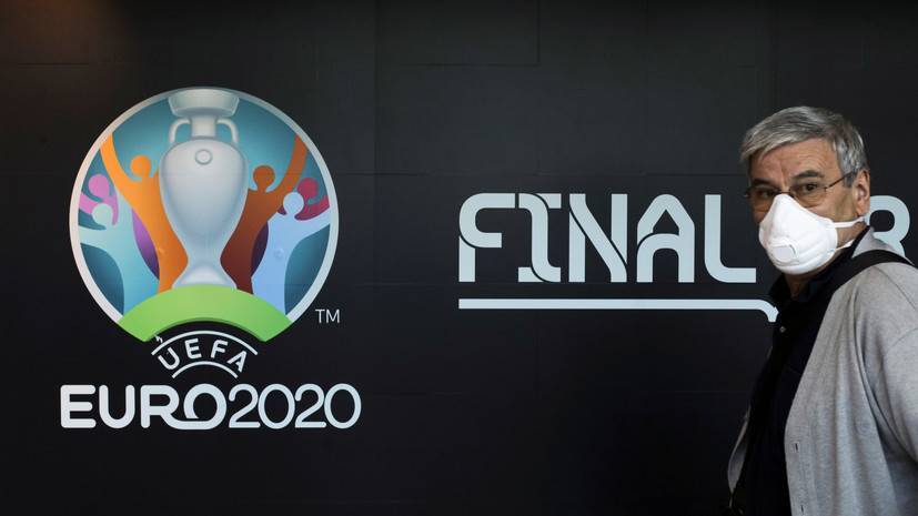 В УЕФА назвали ошибкой информацию о том, что Евро-2020 не будет переименован