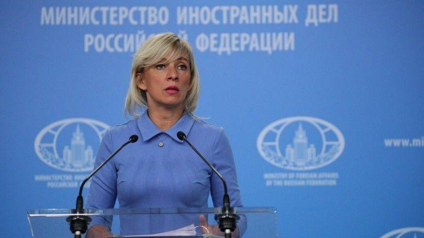 Захарова прокомментировала недовольство россиян из-за сорванных турпоездок