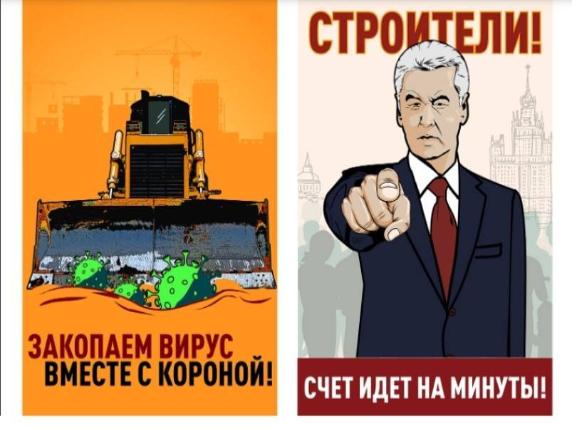 В мэрии Москвы придумали плакаты для мотивации строителей инфекционного центра