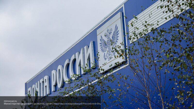 «Почта России» временно заморозила сообщение с 15 государствами
