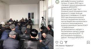 Пользователи Instagram одобрили перенос съезда чеченцев в Дагестане из-за коронавируса