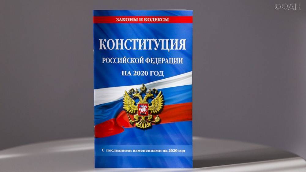 Эксперт объяснил, почему Запад не поддержит противников поправок в Конституцию РФ