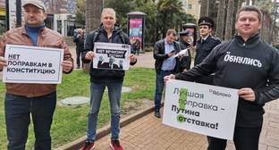 Участники пикета в Сочи выступили против внесения поправок в Конституцию
