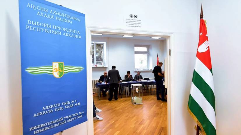 Выборы президента Абхазии признаны состоявшимися