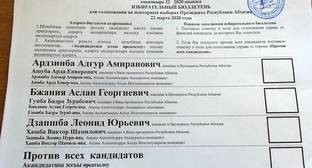 Избиратели в Москве поспорили о задачах нового президента Абхазии