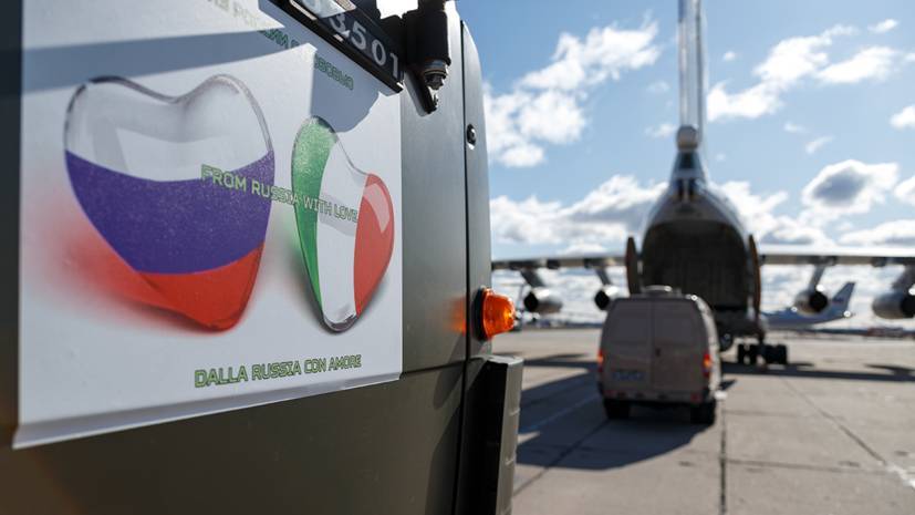 Глава МИД Италии отправился встречать самолёты с помощью из России