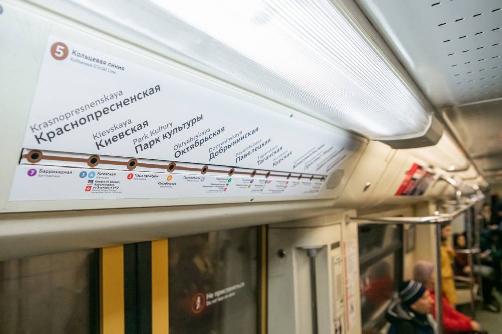 Столичное метро сообщило о снижении пассажиропотока