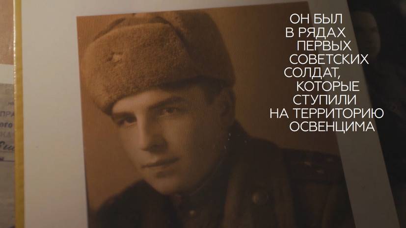 #ПочтаПобеды: освободитель концлагеря Освенцим Иван Степанович ждёт ваших писем
