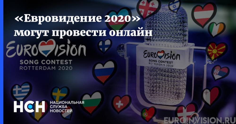 «Евровидение 2020» могут провести онлайн