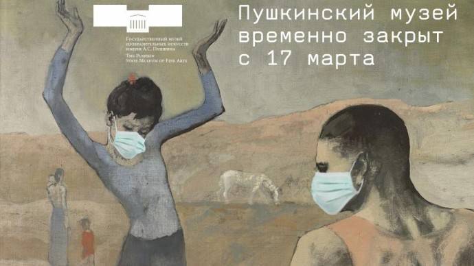 Пушкинский музей впервые откроет выставку в онлайн-формате