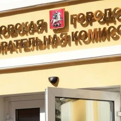 Мосгоризбирком предложил провести электронное голосование по поправкам